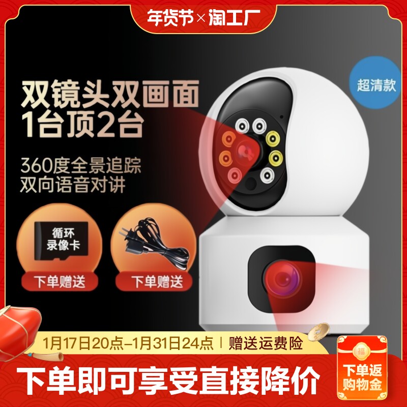Home Wireless Dual-Camera Remote Cell Phone Indoor Monitor 360 Degrees No Dead End Home HD Night Vision-Taobao