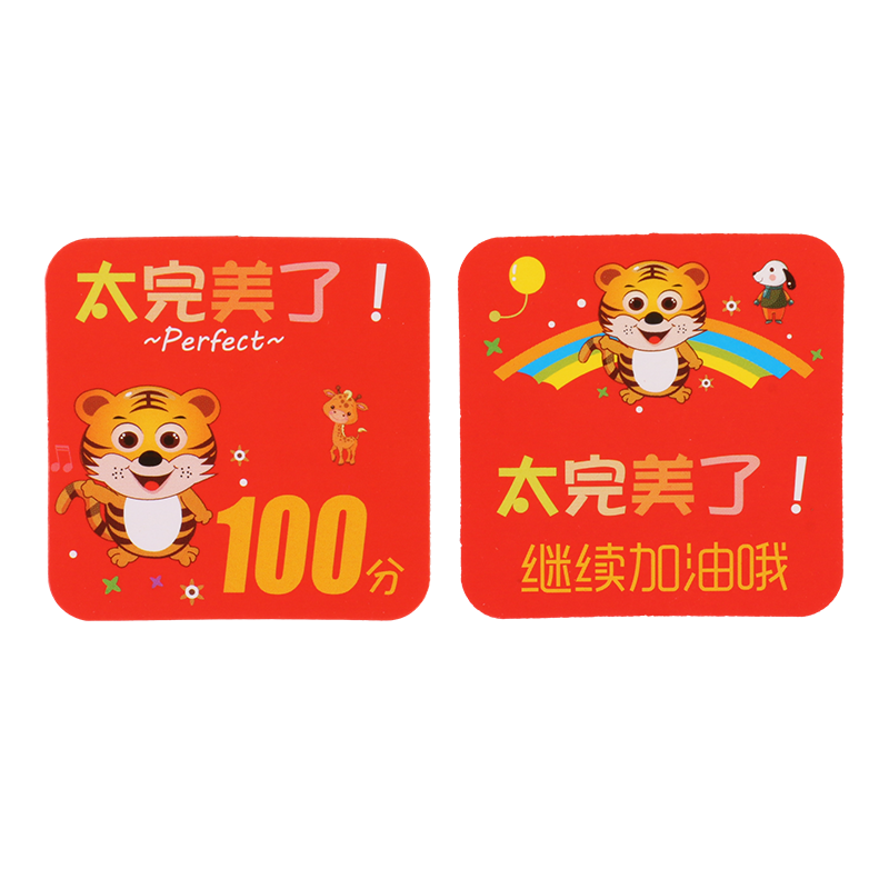 小学生积分卡奖励卡小学幼儿园儿童奖励卡表扬卡片鼓励学生小奖卡卡通可爱班级小奖品学习教师课堂用激励分值