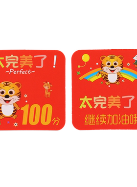 小学生奖励卡卡通|超6000次加购