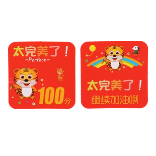 小学奖励积分卡生卡小学幼儿园儿童奖励卡表扬卡片鼓励学生小奖卡卡通可爱班级小奖品学习教师课堂用激励分值