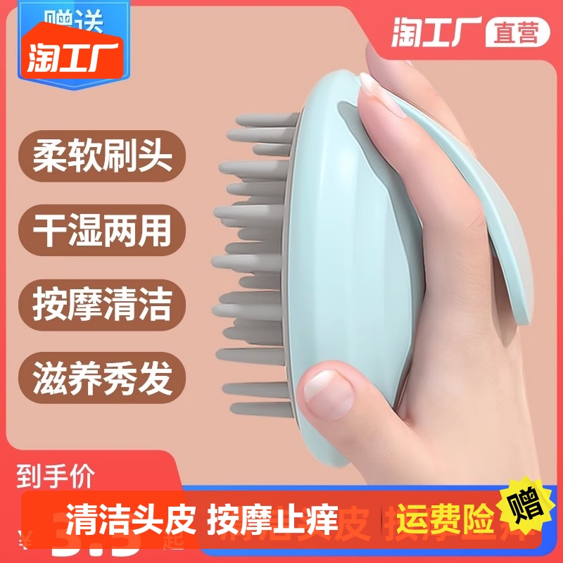 Silicone Shampoo Head Brush Massage Brushed Adult Wash Hair Theorizer Shampoo Comb Head Brush Scalp Stop Itching Grip-Taobao