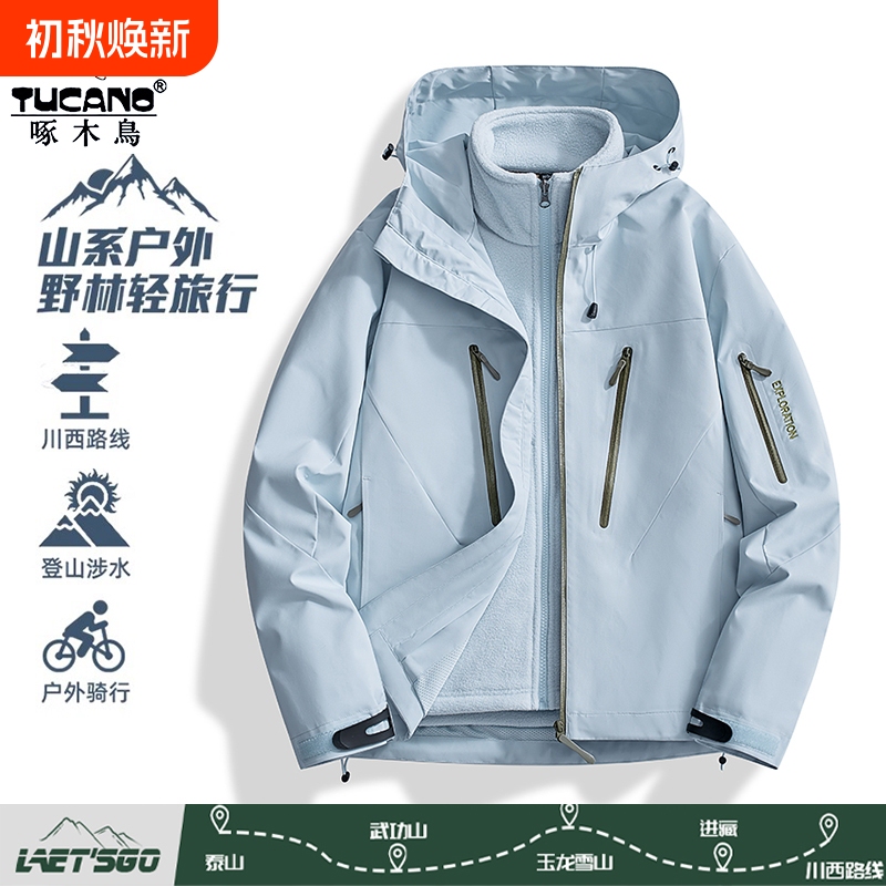 Woodpecker Outdoor Jacket for Men and Women, Three-In-One 2025 New Model, Winter Windproof Fleece-Lined Men's Coat Woodpecker Outdoor Jacket for Men and Women, Three-In-One 2025 New Model, Winter Windproof Fleece-Lined Men's Coat