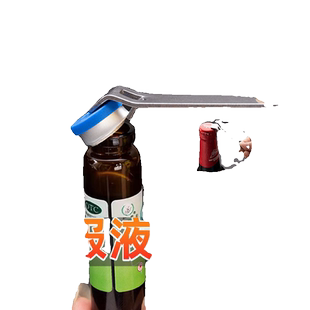 口服液开瓶器药瓶多功能开盖器开青霉素铝盖启盖红牛可乐起子起瓶