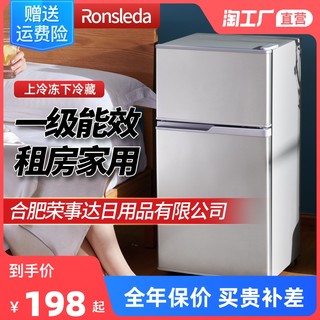 Household small refrigerator dormitory rental mini refrigerated freezer double-door energy-saving refrigerator