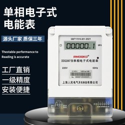 상하이 사람들의 고 정밀 LCD 전자 시계