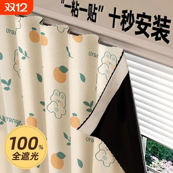 Blackout and heat-insulating velcro curtains | repurchased by thousands of people