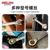 德力西 Двойное использование быстрого колючего диск -гаечного ключа.