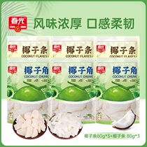 Chunguang Hainan specialty coconut horns coconut strips coconut meat coconut flakes snacks