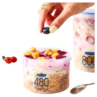 隔夜燕麦杯早餐麦片沙拉杯刻度牛奶杯子微波炉可加热密封便携带盖