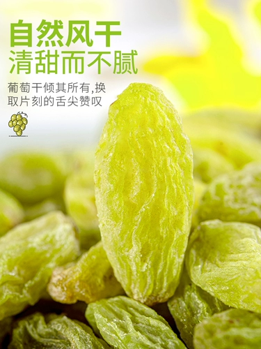 Новый продукт Синьцзян Оптовый неядерный натуральный воздух изюм. Случайный меда с закусками и сушеные фрукты.