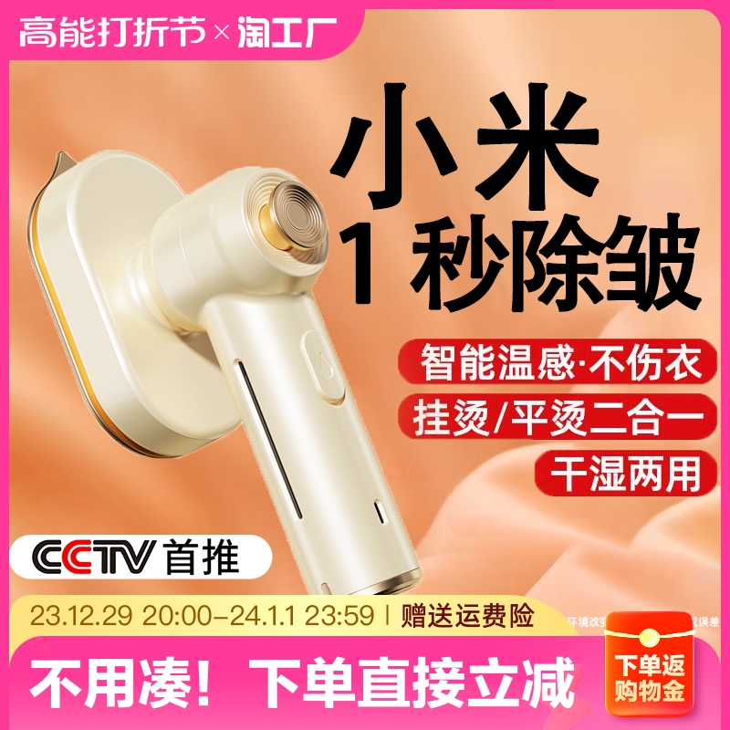 Handheld hanging bronzer Home ironing machine Small steam electric iron portable bronzer Dormitory Mini Iron-Taobao