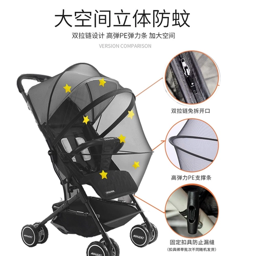 Коляска, детская универсальная москитная сетка, защита транспорта, защита от солнца