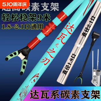 Dawa light blade carbon stand new product
