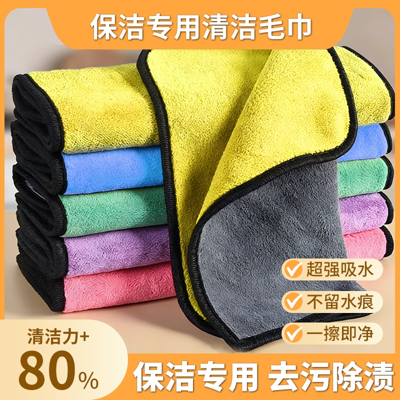 Absorbent Kitchen Cleaning Cloth, Thickened, Lint-Free, for Wiping Tables and Glass, Suitable for Household Use in the Living Room to Remove Water Stains Absorbent Kitchen Cleaning Cloth, Thickened, Lint-Free, for Wiping Tables and Glass, Suitable for Household Use in the Living Room to Remove Water Stains