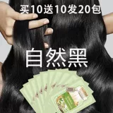 Натуральная упаковка, краска для волос подходит для седых волос, красный (черный) чай