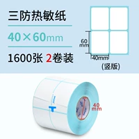 Три защита 40*60*1600 Вертикальная версия двойная строка*2 тома