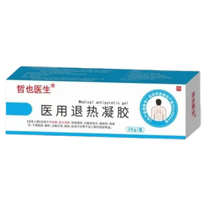 哲也医生皮肤湿疹型医用退热凝胶皮炎瘙痒红斑脱皮官方旗舰店正品