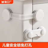 Защитный дверной замок для выдвижного ящика, фиксаторы в комплекте