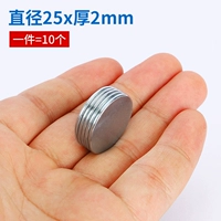 Диаметр 25мм, 25mm, 2mm