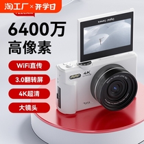 64 million high-pixel high-definition digital camera student vlog flip screen selfie WiFi mirrorless campus ccd