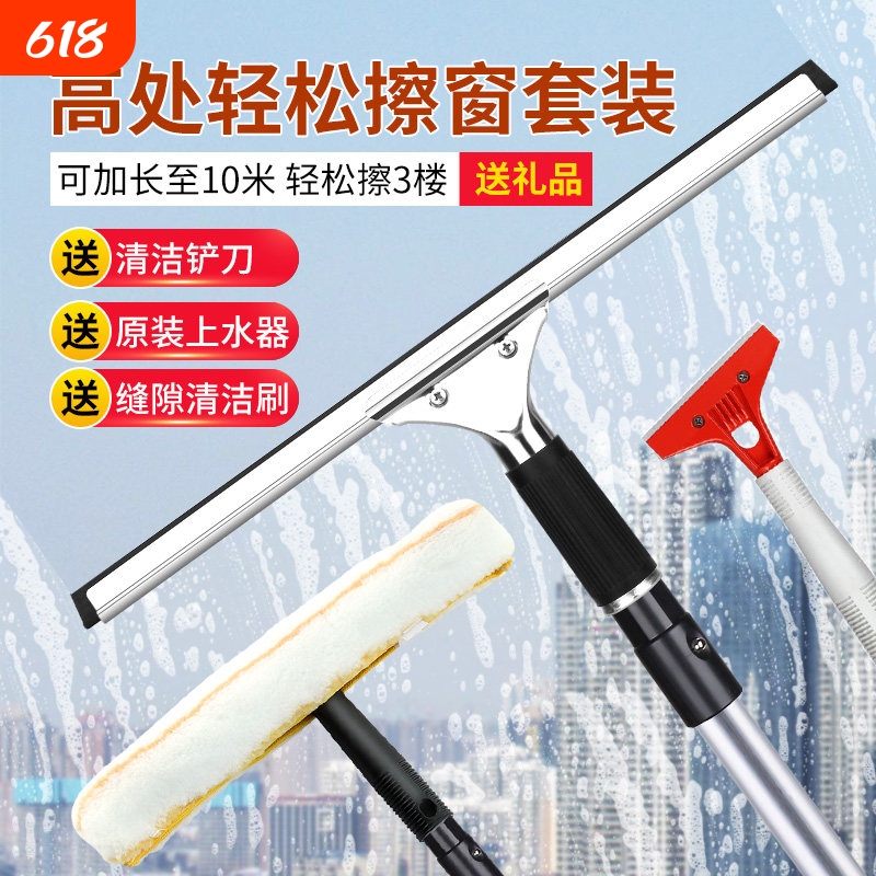 Glass Cleaning Tool for Home Use, Extended Window Scraper, Double-Sided Scraper, Cleaning Tool, Cleaning Squeegee with Telescopic Rod Glass Cleaning Tool for Home Use, Extended Window Scraper, Double-Sided Scraper, Cleaning Tool, Cleaning Squeegee with Telescopic Rod
