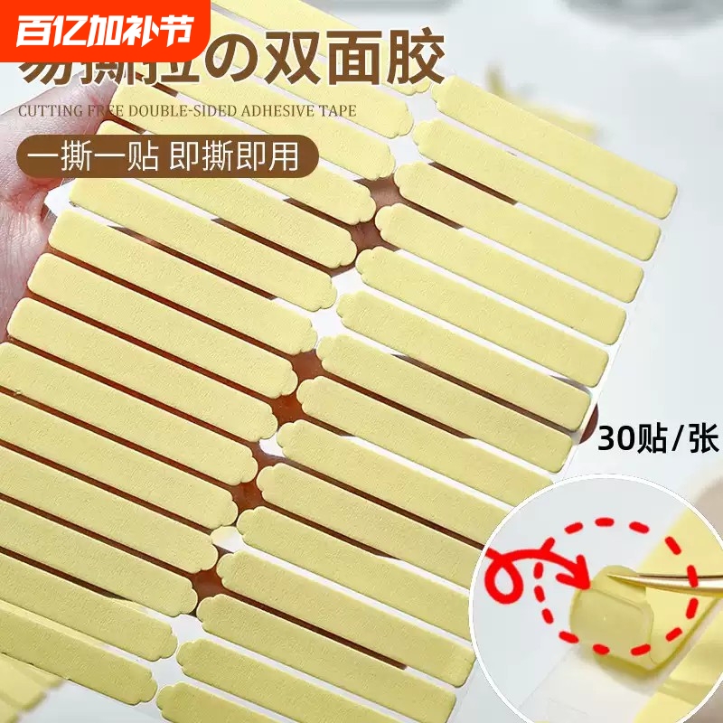 Easy-To-Tear Double-Sided Nail Art Tape, Wearable Nail Art Adhesive Strips, No-Cut Transparent Tape for Nail Tips Storage