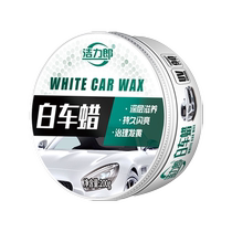 Car wax white car special car wax waxing glazing coating maintenance scratch polished paint car paint black car white car