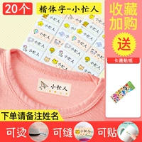 20 наклеек [кай -поездка] Фото название замечаний