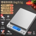 Cân Nhà Bếp Điện Tử Gram Cân Hộ Gia Đình Nhỏ Thực Phẩm Cân Có Độ Chính Xác Cao 0.01G Làm Bánh Cân Điện Tử Chính Xác Cân điện tử