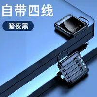 Роскошные черные 20000 мАч [сами -номы с четырьмя личными интеллектами] ускоряются на 300%