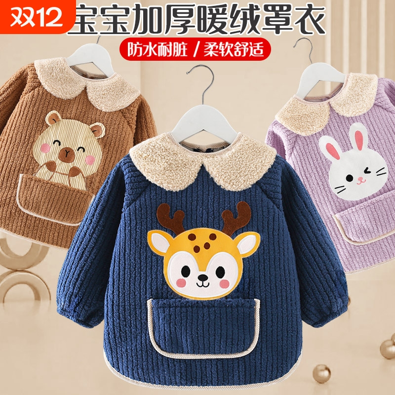 Children's smock autumn and winter thickened velvet baby eating bib waterproof anti-dirty apron infant and young children fashionable outer wear A284