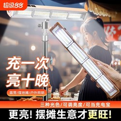 led charging lamp power failure lighting emergency light wireless magnetic suction camping dedicated outdoor stall Light Night Market Light