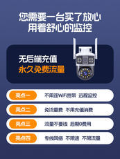 Наклейка для велосипеда 4g摄像头免流量监控器无需wifi不用网络360度无死角摄影无线室外