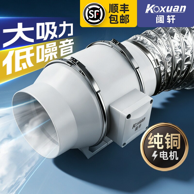 ダクト排気ファン、強力で静音、ブースター排気ファン、家庭用浴室換気扇、キッチンレンジフード排気ファン