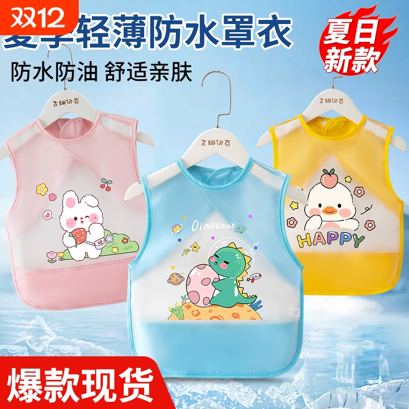 Children's smock, baby eating bib, summer waterproof and anti-dirty apron for boys and girls, reverse dressing, baby food supplement rice pocket