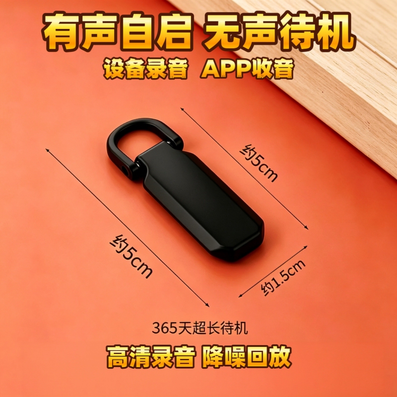 Mobile Phone Portable Voice Recorder, Professional Noise Reduction, Ultra-Long Standby, Cutting-Edge Technology, Real-Time Conference, High-Definition