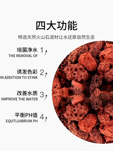 Натуральный вулканический каменный гранулы красные вулканические породы дно песочный песок Полихид Камень Рыба Специальный аквариум.