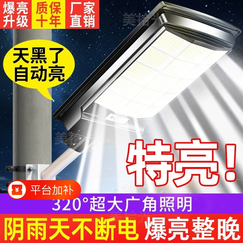 Solar Outdoor Lights, Household Garden Lights, 2026 New Model, Rural Yard Lighting, Waterproof Strong Light Sensor Street Lights Solar Outdoor Lights, Household Garden Lights, 2026 New Model, Rural Yard Lighting, Waterproof Strong Light Sensor Street Lights
