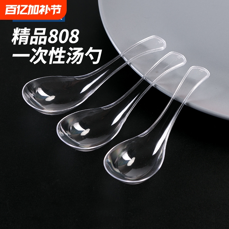 Disposable Spoons Individually Packaged Wholesale Plastic Spoons Food-Grade Commercial Soup Spoons Takeaway Packaging Dessert Spoons