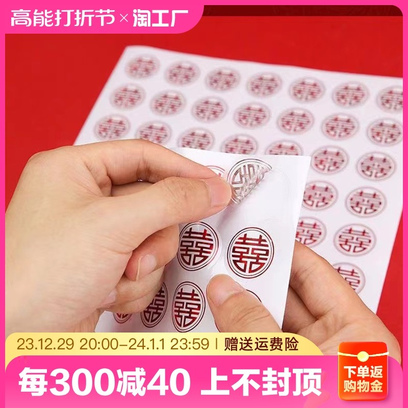 Adhesive small festive note Wedding House Arrangement Envelope With Male Square Staircase Stickup Sugar Box Eggs Small Closure Sticker Double Joy-Taobao