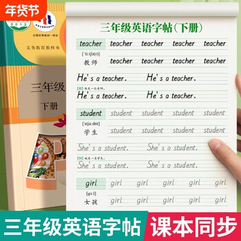 2026 new edition of hengshui english copybook for education