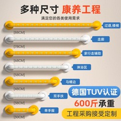 Bathroom Handrail for the Elderly Anti-fall Barrier-free Railing Bathroom Non Slip Toilet Safety Handle Punch-free Stairs