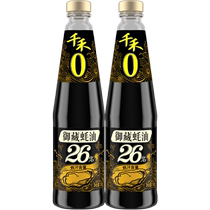 Qianhe Yuzang Oyster Sauce 550g bottle household seasoning oyster juice content ≥26% zero added colorings and no preservatives