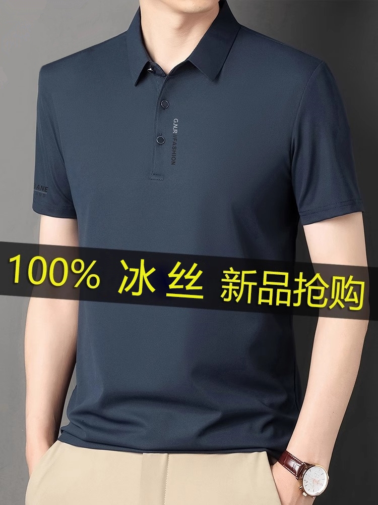 <!--男士短袖t恤Polo衫夏季翻领半袖冰丝薄款透气纯色商务休闲体恤衫T-->