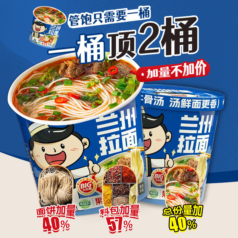 哪种方便面既好吃又健康呢?🍲营养早餐新选择-生活-淘宝百科网
