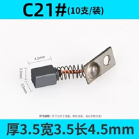 C21 (10 установок)