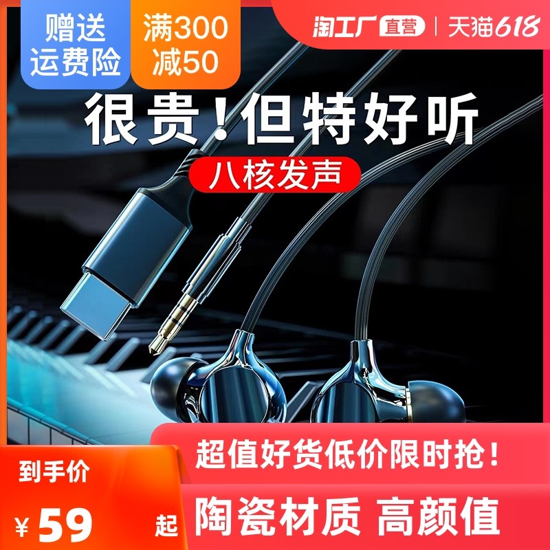 Ceramic cavity body vocal wired headphones in ear type computer type-c cell phone ear wheat high sound quality earplugs sleep