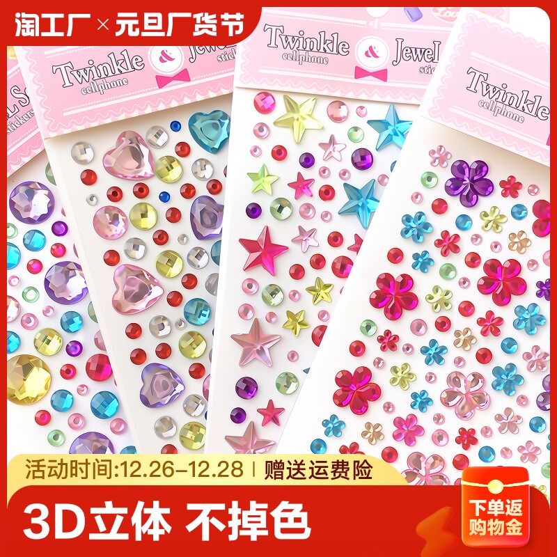 Children Jewel Stickers Crystal Diamond Cartoon Sticker with Princess Girl 3d Solid Reward Sticking to Decorative Toys-Taobao