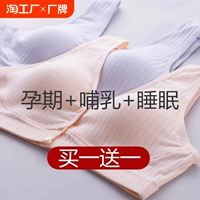 Нижнее белье для кормящих грудью, жилет для беременных, поддерживающий бюстгалтер, большой размер, застежка спереди