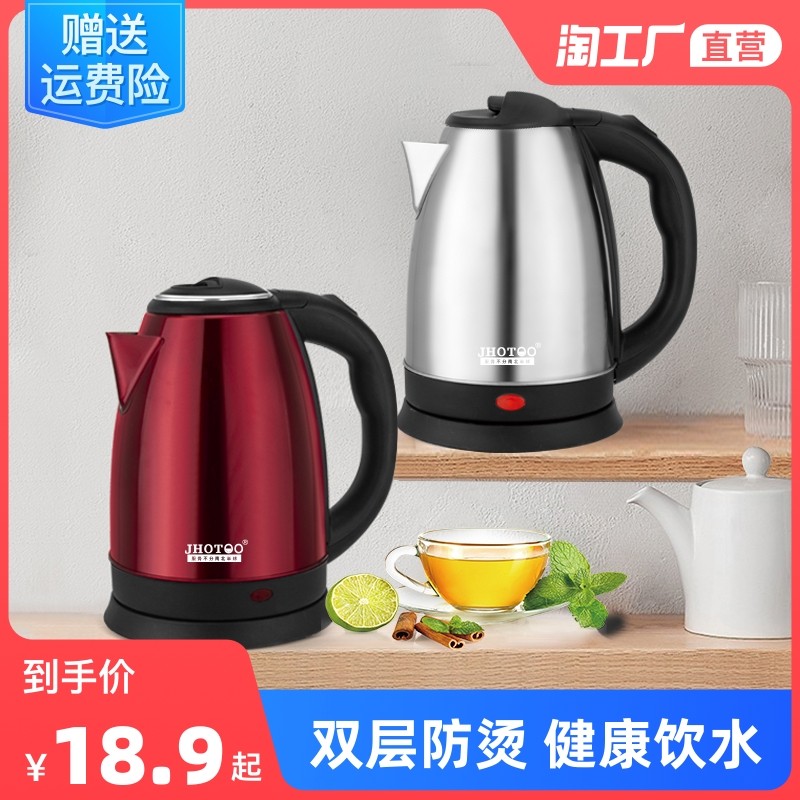 Electric kettle Household stainless steel large capacity kettle automatic power off kettle integrated automatic dormitory kettle